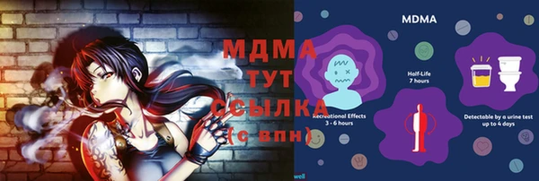 MDMA Абаза